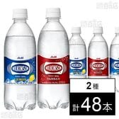 ウィルキンソン タンサン レモン PET 500ml / タンサン PET 500ml