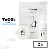 トコズ ファミリー トライアルセット