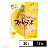 フルッツ カリッとバナナ 30g