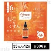 Vitapps プレミアムシートマスク 33枚入