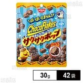 チョコフレークサクサクポップ 30g