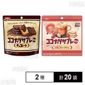 ココナッツサブレミニ チョコレート 34g / いちごティーラテ味 29g
