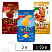 クッキー3種セット ( ソルティバター / ソルティショコラ / ナッティ焦がしキャラメル )