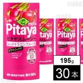 ピタヤスムージー 195g