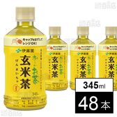 お～いお茶 炒りたて玄米茶 電子レンジ対応 ホット PET 345ml