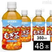 健康ミネラルむぎ茶 PET 350ml