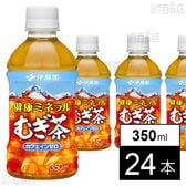 健康ミネラルむぎ茶 PET 350ml