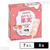 [冷凍]オハヨー乳業 おいしく果実 白桃 7本入×8箱