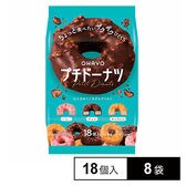 [冷凍]オハヨー乳業 プチドーナツ 18個入×8袋