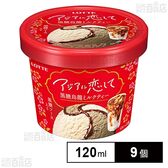 [冷凍]ロッテ アジアに恋して 黒糖烏龍ミルクティー 120ml×9個