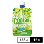 [冷凍]ロッテ クーリッシュ 香るマスカット 135ml×12個