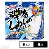 [冷凍]丸永製菓 弾けるしゅわしゅわアイスバーホワイティーサワー 6本×8箱