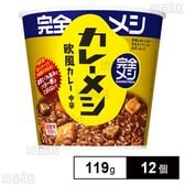 完全メシ カレーメシ 欧風カレー 119g