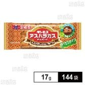 アスパラガス 17g