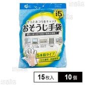 おそうじ手袋 STB-15 15枚入