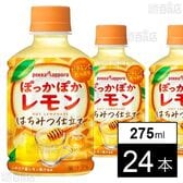 ぽっかぽかレモン 275ml
