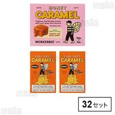 はちみつアールグレイキャラメルセット 100g
