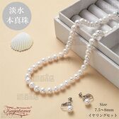 本真珠ネックレス&イヤリング 大粒7.5-8mm 豪華2点セット