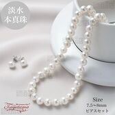 本真珠ネックレス&ピアス 大粒7.5-8mm 豪華2点セット