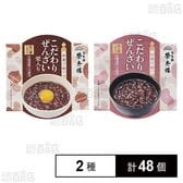 和菓子屋の栗入りこだわりぜんざい 130g / 和菓子屋のこだわりぜんざい 130g