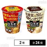 明星 ロカボNOODLES こってり醤油 59g / 濃厚コク旨豚骨 56g