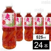 ルイボスティー 525ml