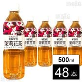 茶匠伝説 茉莉花茶 500ml