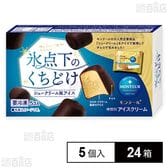 氷点下くちどけ シュークリーム風アイス 5個入
