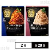 大人むけのパスタ オマール海老のトマトソース 110g / 粒たらこの十勝産生クリーム仕立て 110g