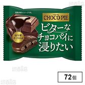 チョコパイ ほろ苦ダークカカオ
