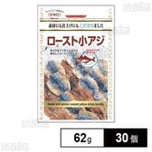 ロースト 小アジ 62g