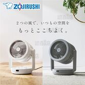 【グレー】象印(ZOJIRUSHI)/2WAY サーキュレーター(DCモーター/リモコン付)/RC-AA30-HA 