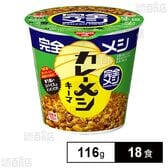 完全メシ キーマカレーメシ 116g