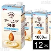 アーモンド効果 砂糖不使用 1000ml