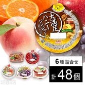 セット1365：マルハニチロ ゼリー6種セット