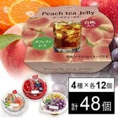 セット1368：マルハニチロ ゼリー4種セット