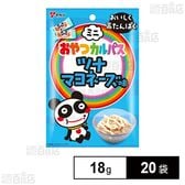 ミニおやつカルパス ツナマヨネーズ味 18g
