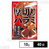 厚切りハラミ 10g
