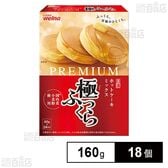 日清 ホットケーキミックス PREMIUM 極ふっくら 国内麦小麦粉使用 160g(80g×2袋入)