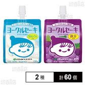 ヨーグルセーキ パウチ ヨーグルトソフトクリーム風味 150g / ヨーグルトぶどう風味 150g