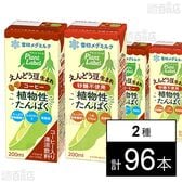 Plant Label えんどう豆生まれ コーヒー LL200ml / 砂糖不使用 LL200ml