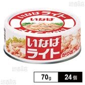 ライトフレーク 70g 缶