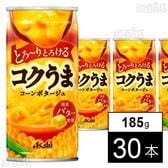 アサヒ コクうま コーンポタージュ 缶 185g