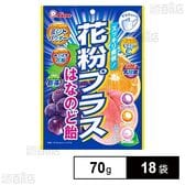 花粉プラス はなのど飴 70g