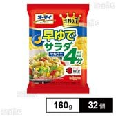 オーマイ 早ゆでサラダマカロニ 160g