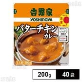 吉野家 レトルト バターチキンカレー 200g