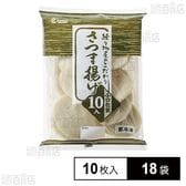 練り物屋のこだわりさつま揚げ 60g×10枚入