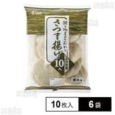 練り物屋のこだわりさつま揚げ 60g×10枚入