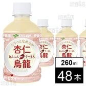 杏仁烏龍 HOT&COLD兼用 PET 260ml