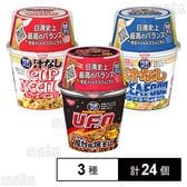 完全メシ 3種セット